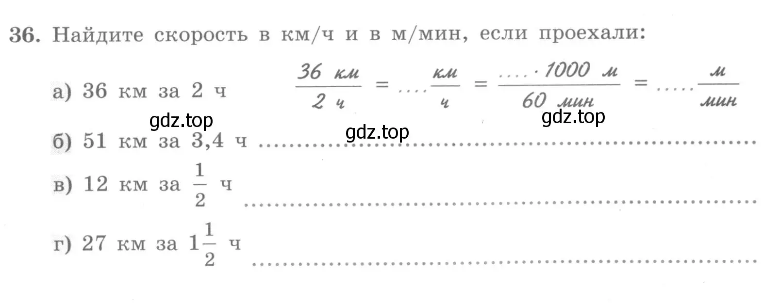 Условие номер 36 (страница 17) гдз по алгебре 7 класс Минаева, Рослова, рабочая тетрадь