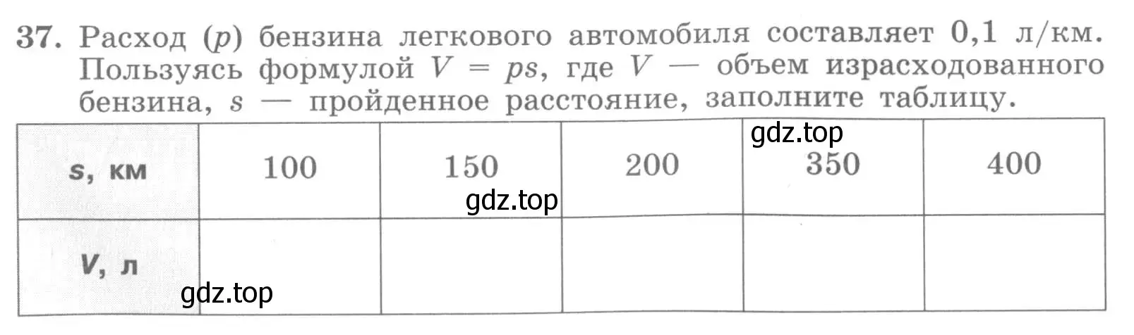 Условие номер 37 (страница 17) гдз по алгебре 7 класс Минаева, Рослова, рабочая тетрадь