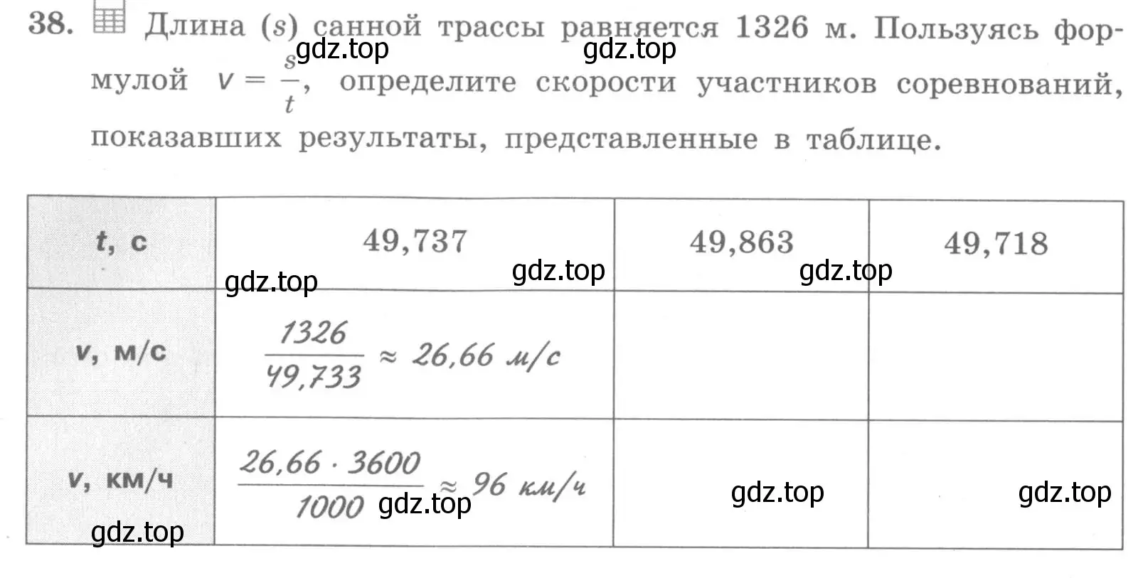 Условие номер 38 (страница 18) гдз по алгебре 7 класс Минаева, Рослова, рабочая тетрадь