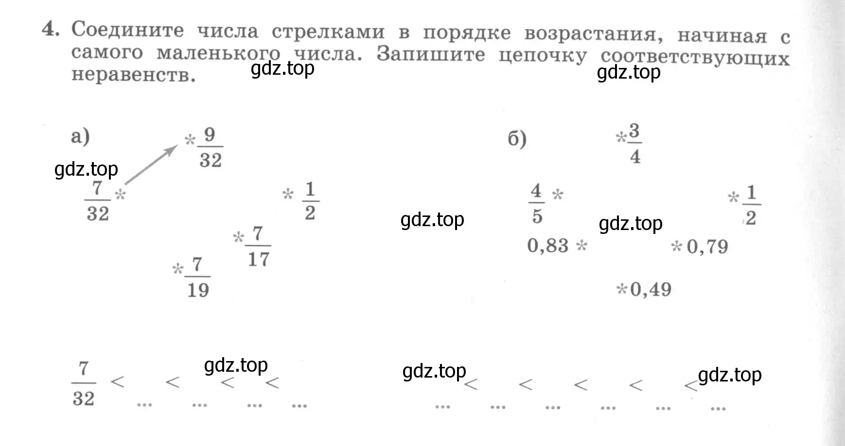 Условие номер 4 (страница 4) гдз по алгебре 7 класс Минаева, Рослова, рабочая тетрадь