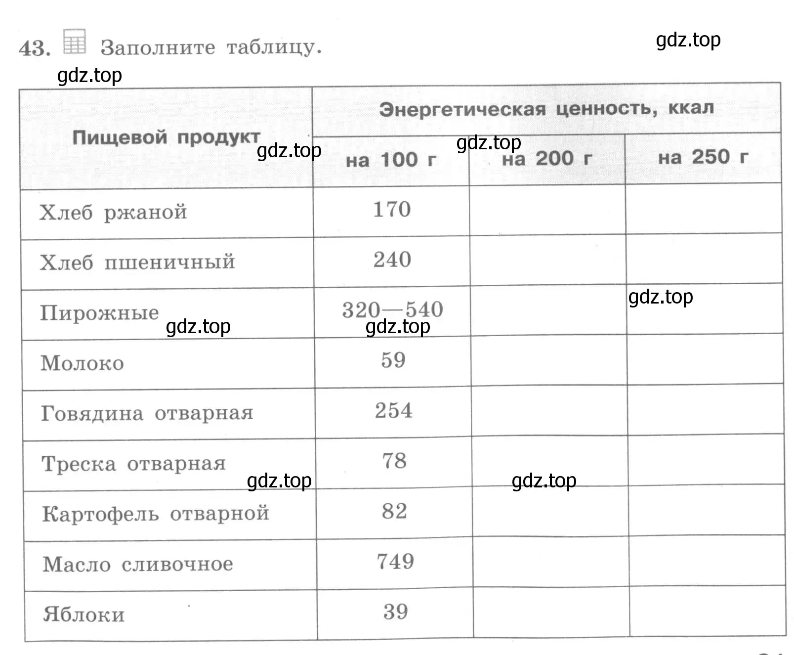 Условие номер 43 (страница 21) гдз по алгебре 7 класс Минаева, Рослова, рабочая тетрадь