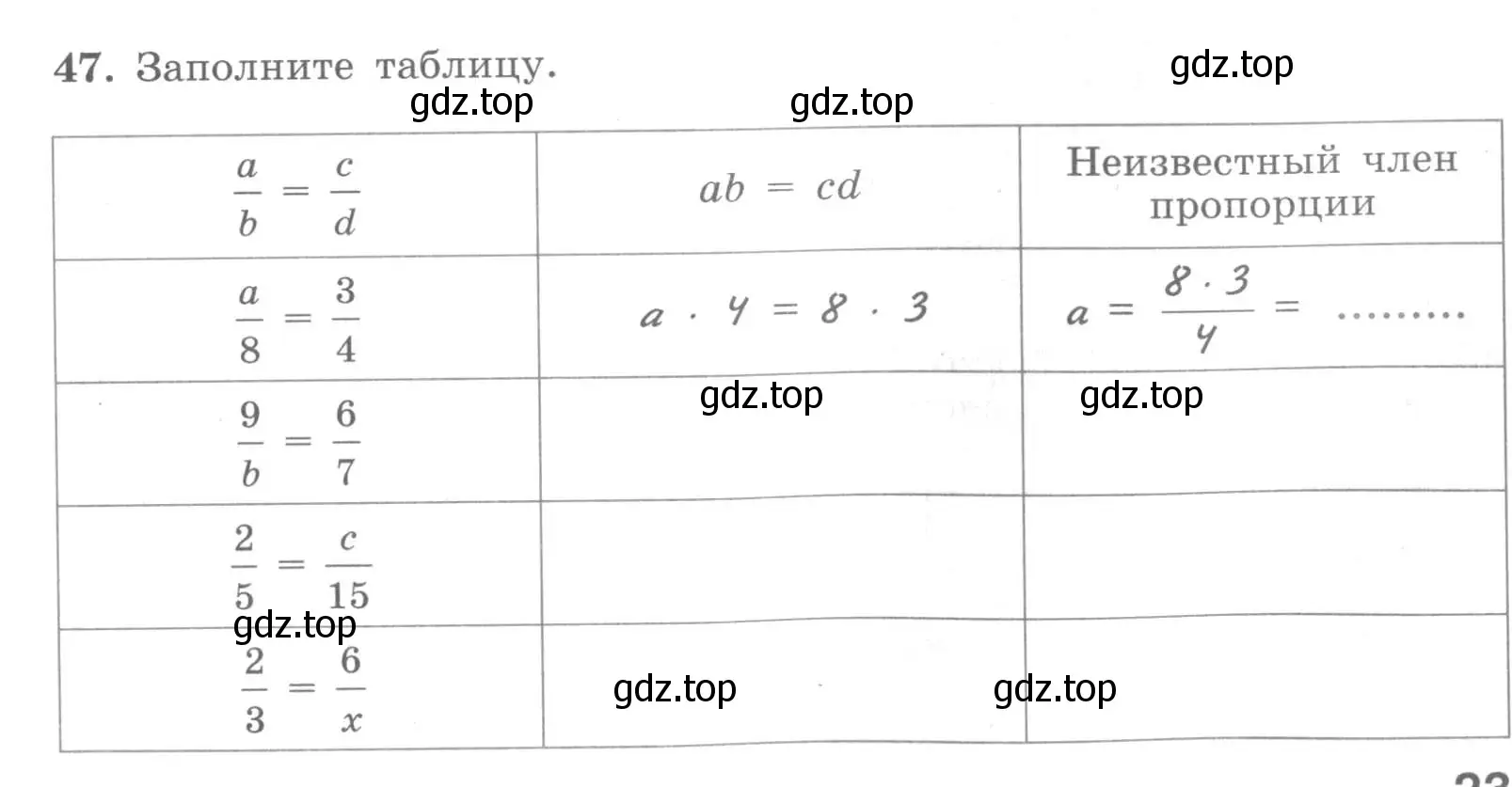 Условие номер 47 (страница 23) гдз по алгебре 7 класс Минаева, Рослова, рабочая тетрадь