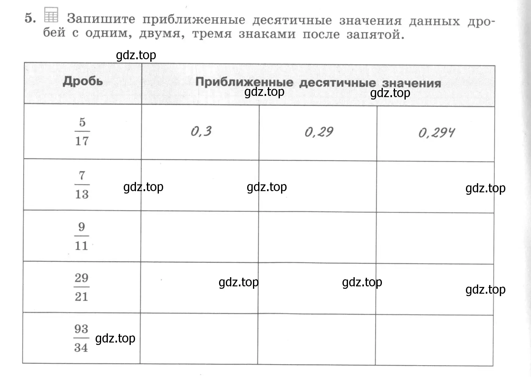 Условие номер 5 (страница 4) гдз по алгебре 7 класс Минаева, Рослова, рабочая тетрадь