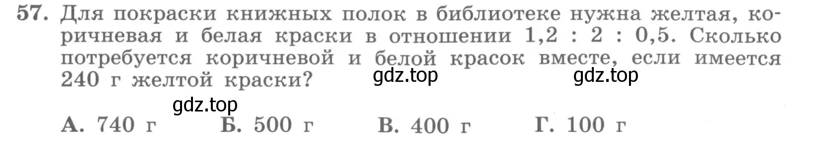 Условие номер 57 (страница 27) гдз по алгебре 7 класс Минаева, Рослова, рабочая тетрадь