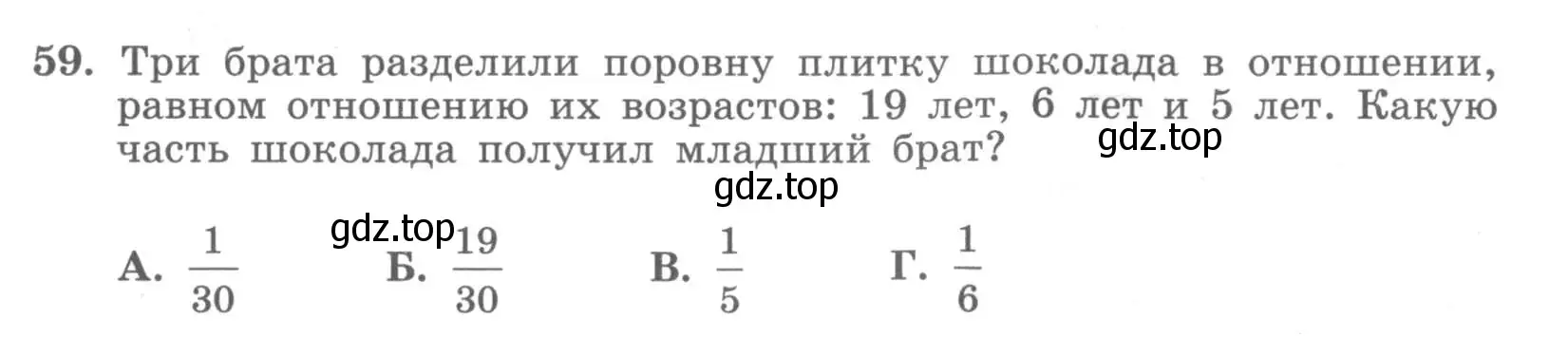 Условие номер 59 (страница 27) гдз по алгебре 7 класс Минаева, Рослова, рабочая тетрадь