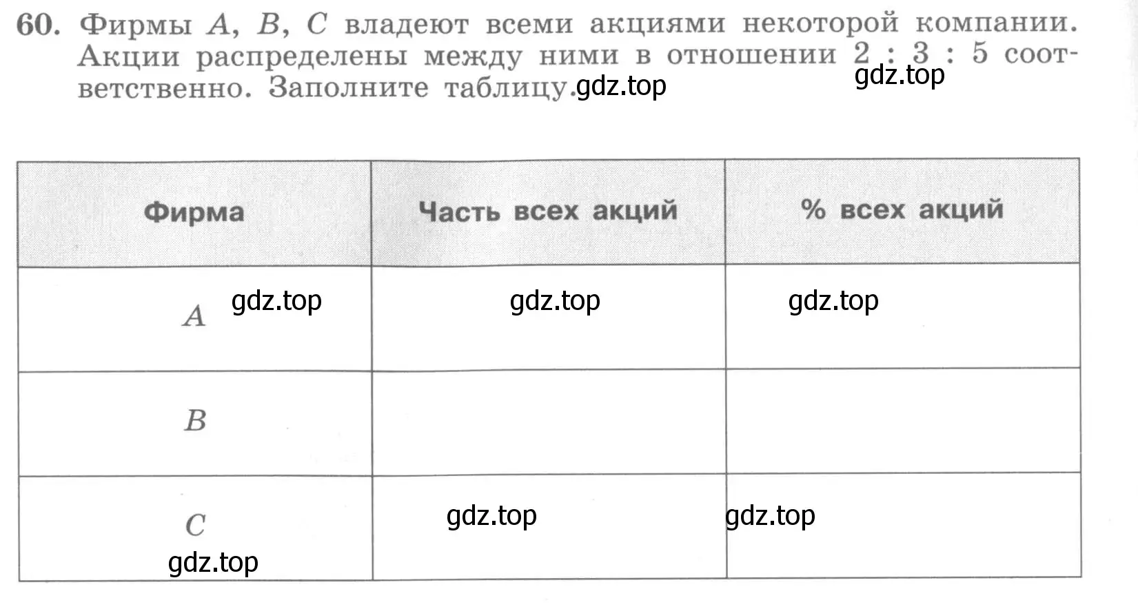 Условие номер 60 (страница 28) гдз по алгебре 7 класс Минаева, Рослова, рабочая тетрадь