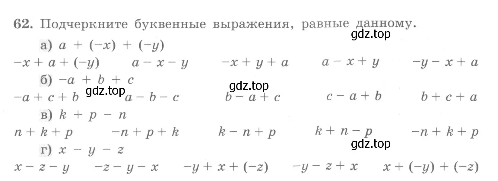 Условие номер 62 (страница 29) гдз по алгебре 7 класс Минаева, Рослова, рабочая тетрадь