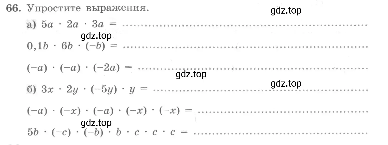 Условие номер 66 (страница 30) гдз по алгебре 7 класс Минаева, Рослова, рабочая тетрадь