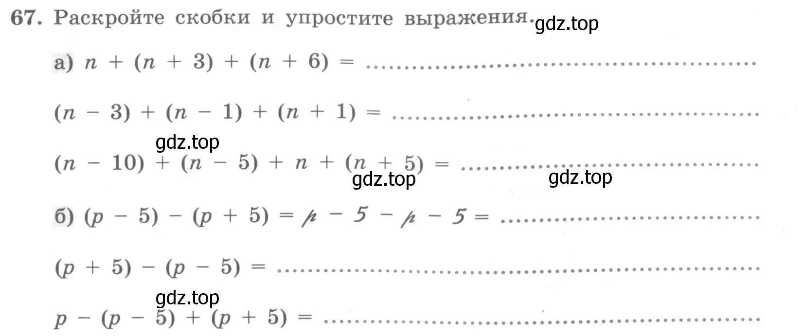 Условие номер 67 (страница 31) гдз по алгебре 7 класс Минаева, Рослова, рабочая тетрадь