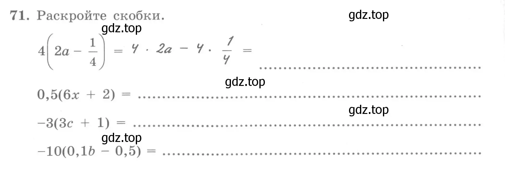 Условие номер 71 (страница 32) гдз по алгебре 7 класс Минаева, Рослова, рабочая тетрадь