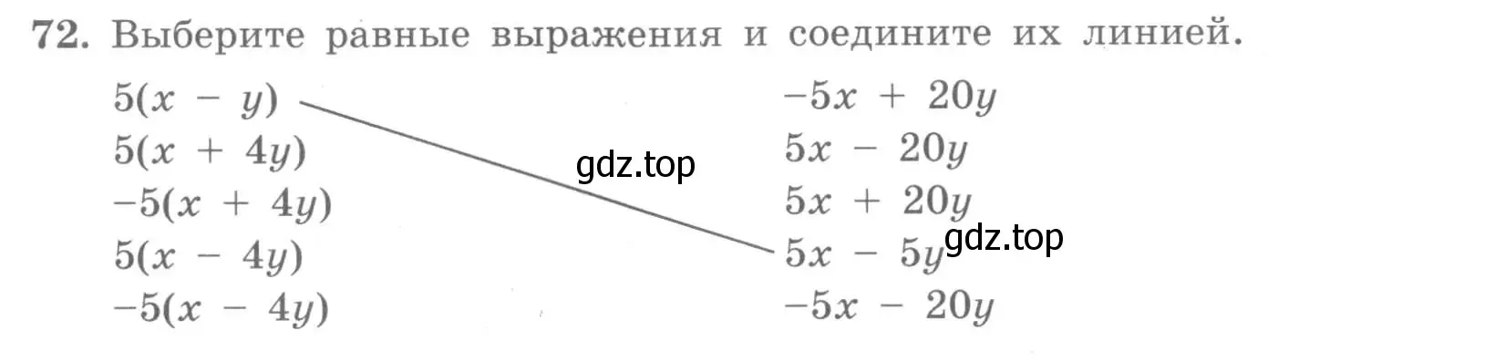 Условие номер 72 (страница 32) гдз по алгебре 7 класс Минаева, Рослова, рабочая тетрадь