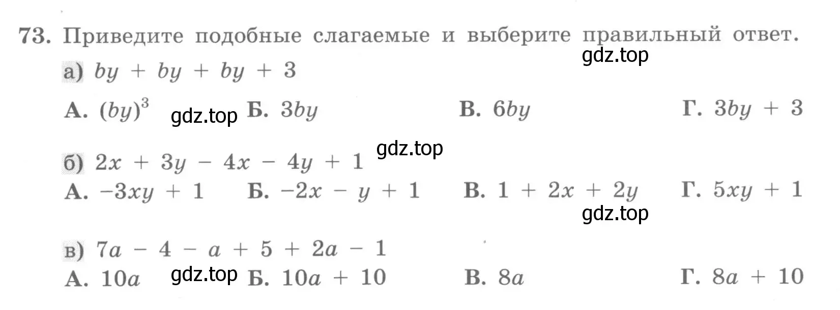 Условие номер 73 (страница 32) гдз по алгебре 7 класс Минаева, Рослова, рабочая тетрадь