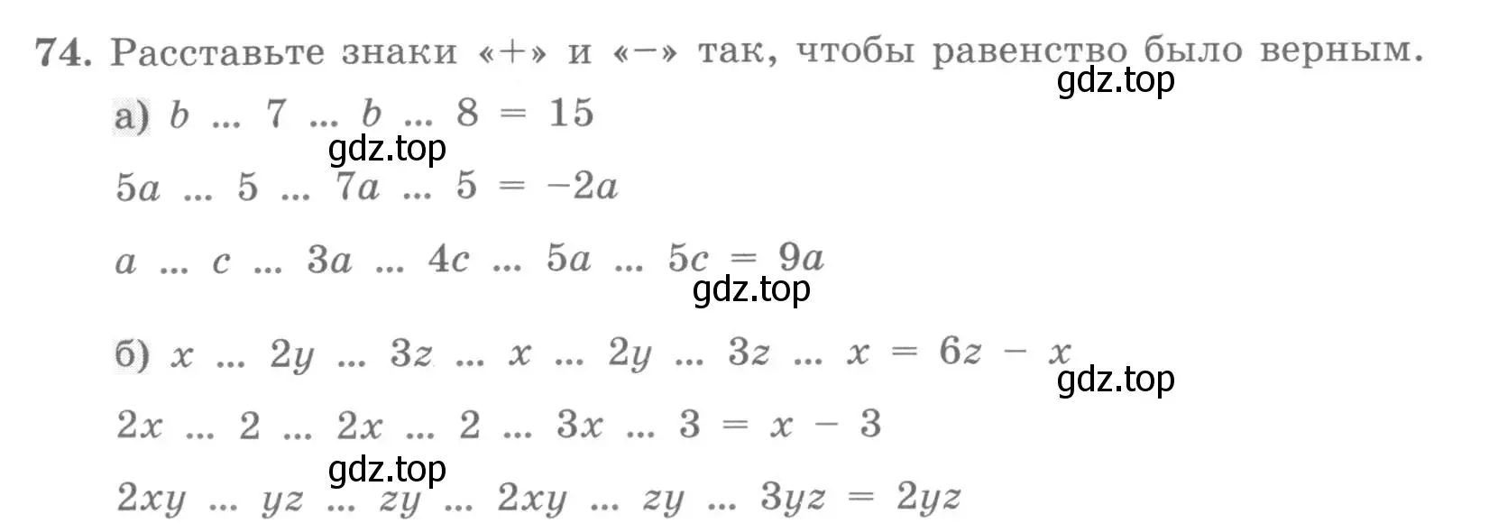 Условие номер 74 (страница 32) гдз по алгебре 7 класс Минаева, Рослова, рабочая тетрадь