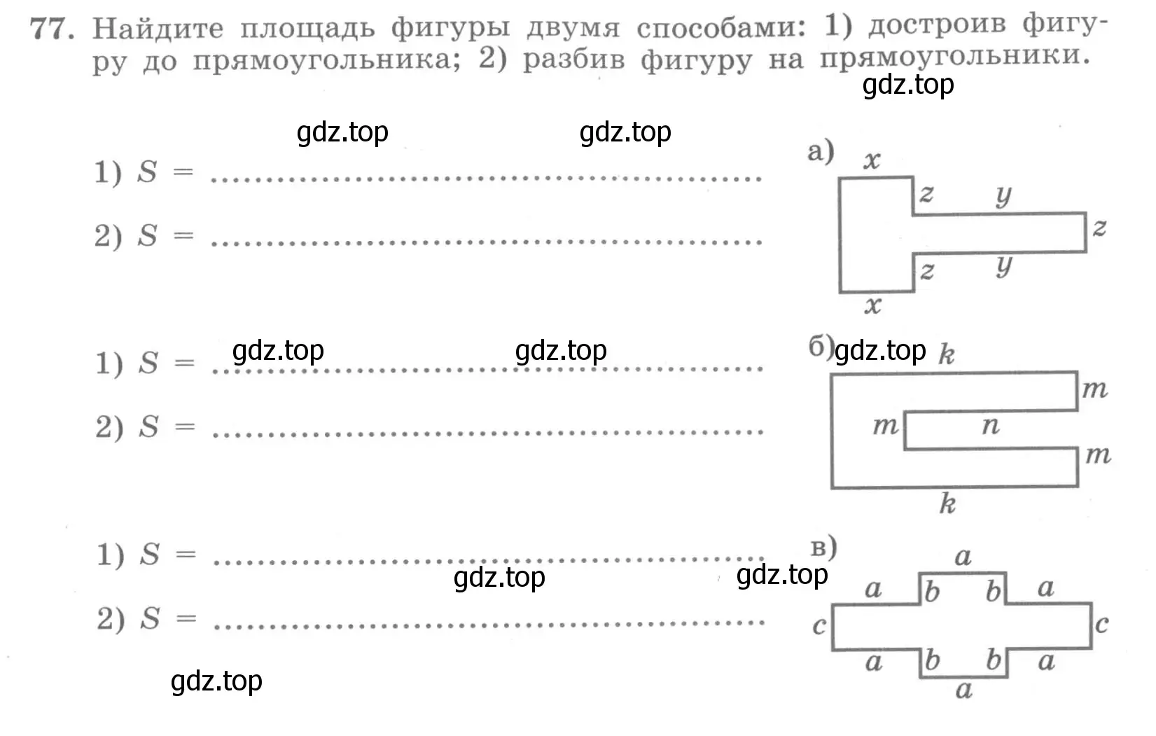 Условие номер 77 (страница 33) гдз по алгебре 7 класс Минаева, Рослова, рабочая тетрадь