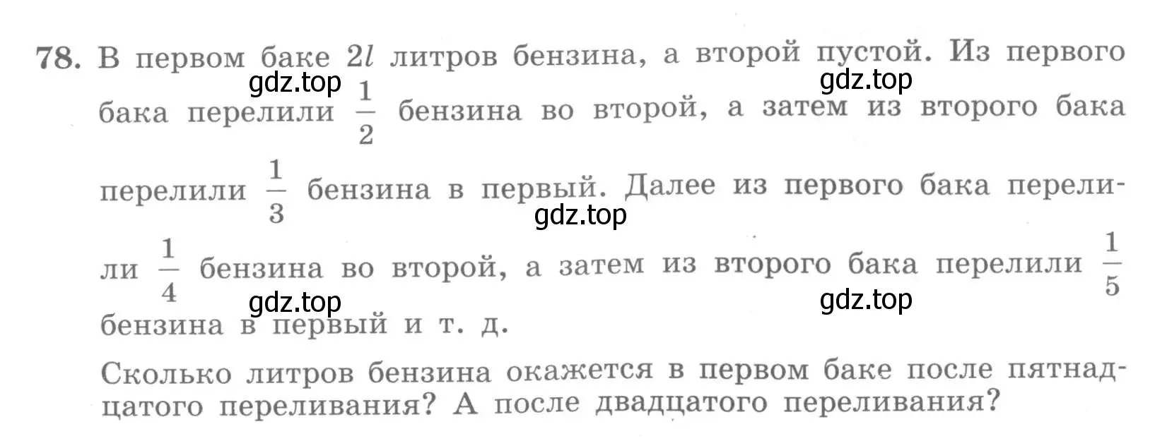 Условие номер 78 (страница 33) гдз по алгебре 7 класс Минаева, Рослова, рабочая тетрадь