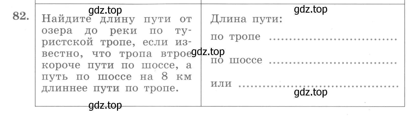 Условие номер 82 (страница 36) гдз по алгебре 7 класс Минаева, Рослова, рабочая тетрадь