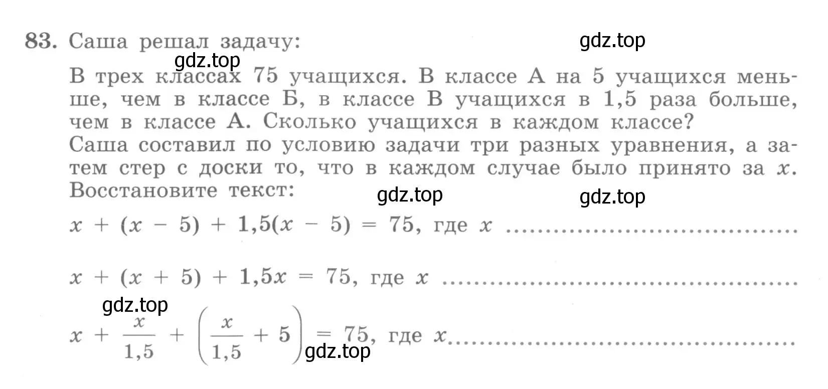 Условие номер 83 (страница 36) гдз по алгебре 7 класс Минаева, Рослова, рабочая тетрадь