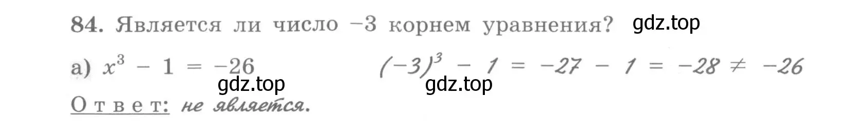 Условие номер 84 (страница 37) гдз по алгебре 7 класс Минаева, Рослова, рабочая тетрадь