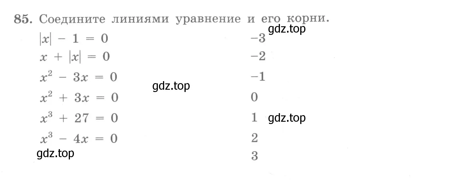 Условие номер 85 (страница 37) гдз по алгебре 7 класс Минаева, Рослова, рабочая тетрадь