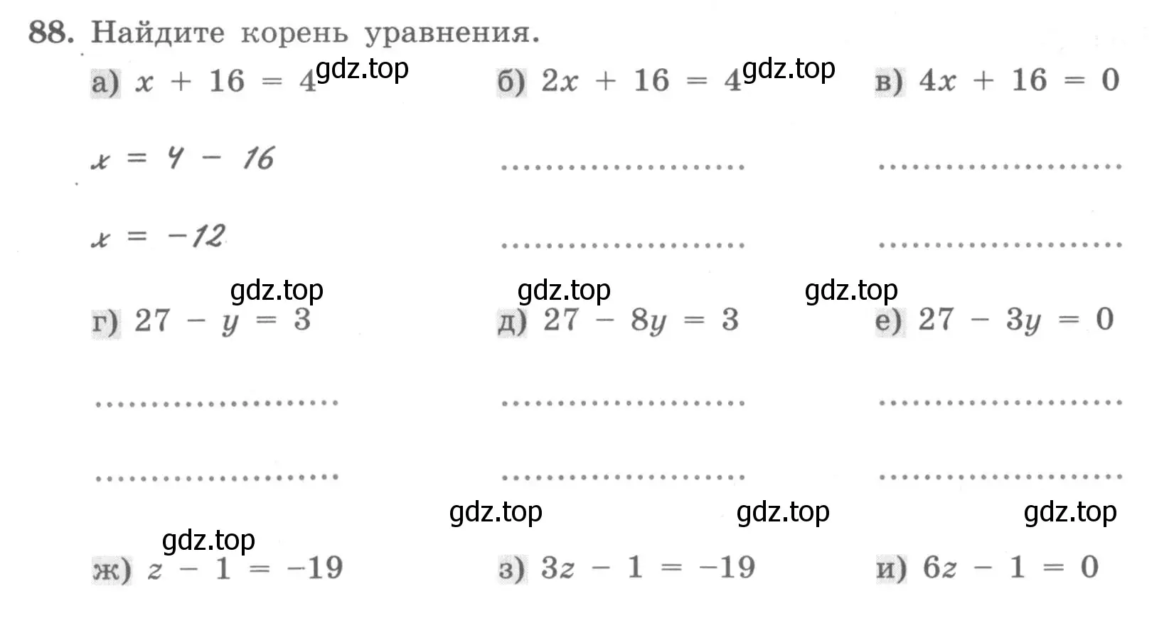 Условие номер 88 (страница 38) гдз по алгебре 7 класс Минаева, Рослова, рабочая тетрадь