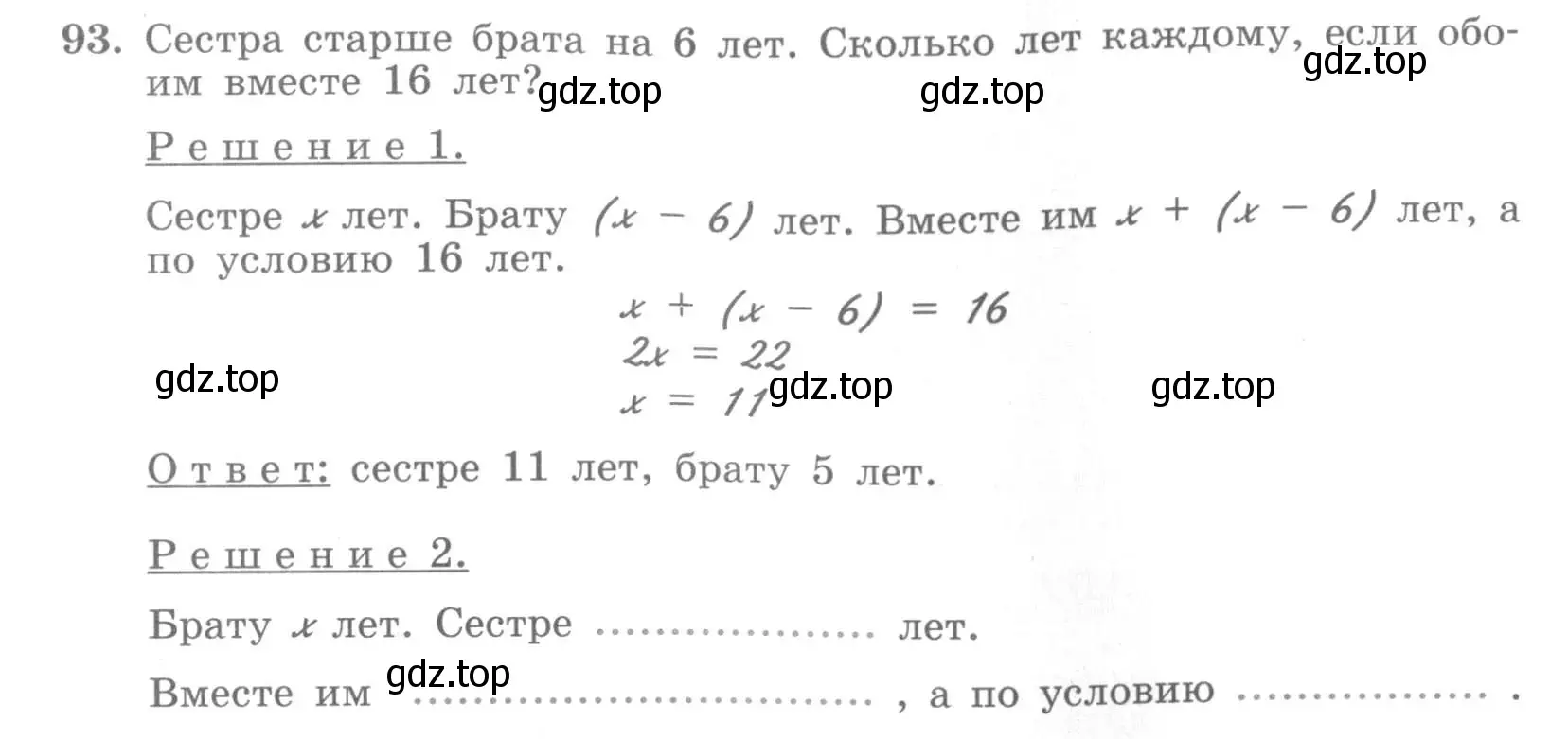 Условие номер 93 (страница 41) гдз по алгебре 7 класс Минаева, Рослова, рабочая тетрадь