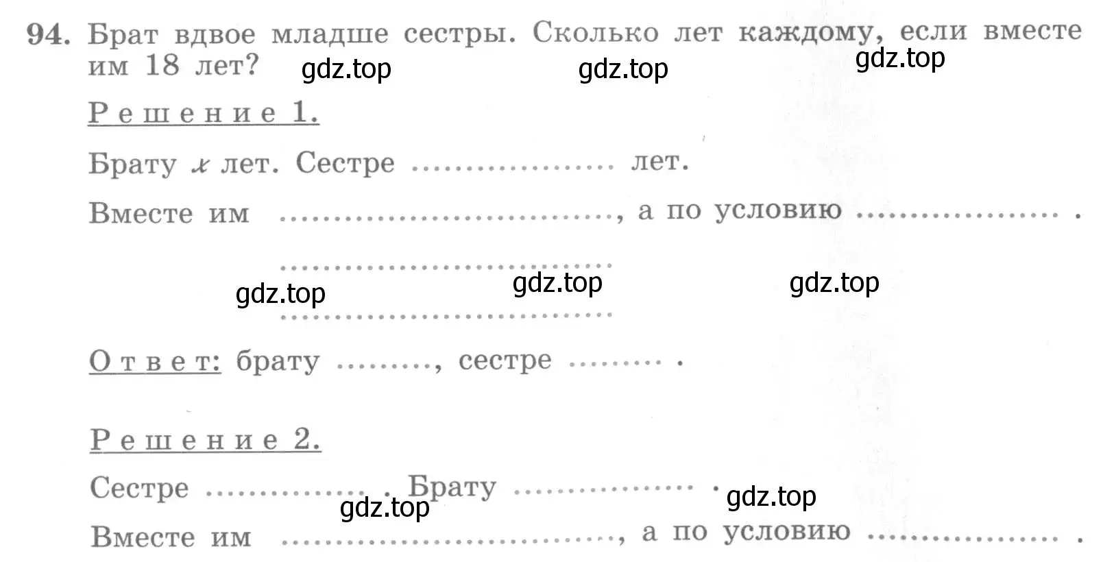 Условие номер 94 (страница 41) гдз по алгебре 7 класс Минаева, Рослова, рабочая тетрадь