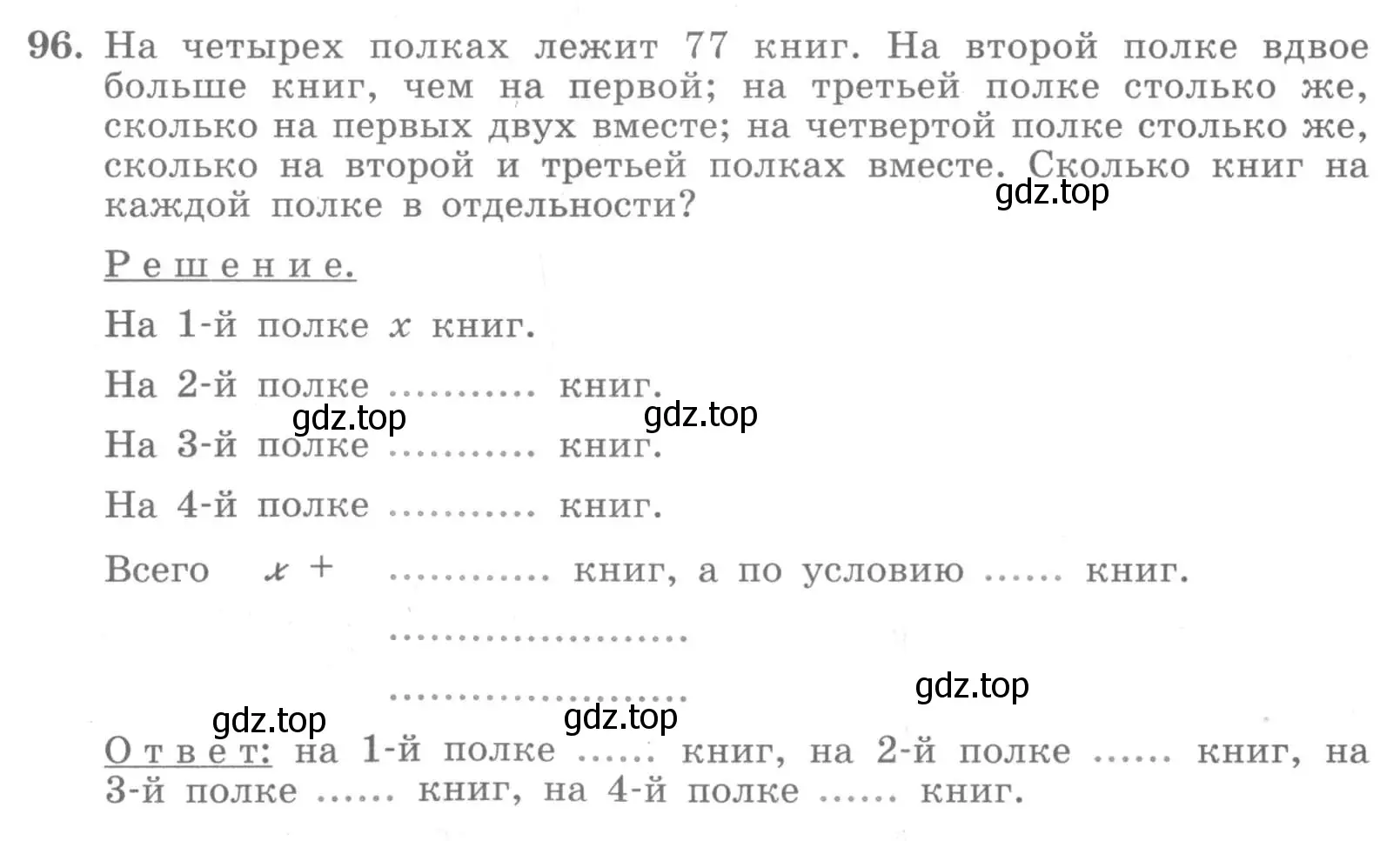 Условие номер 96 (страница 42) гдз по алгебре 7 класс Минаева, Рослова, рабочая тетрадь