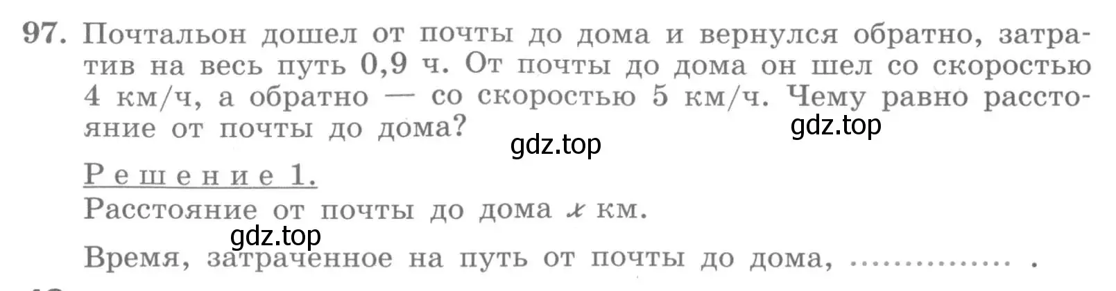 Условие номер 97 (страница 42) гдз по алгебре 7 класс Минаева, Рослова, рабочая тетрадь