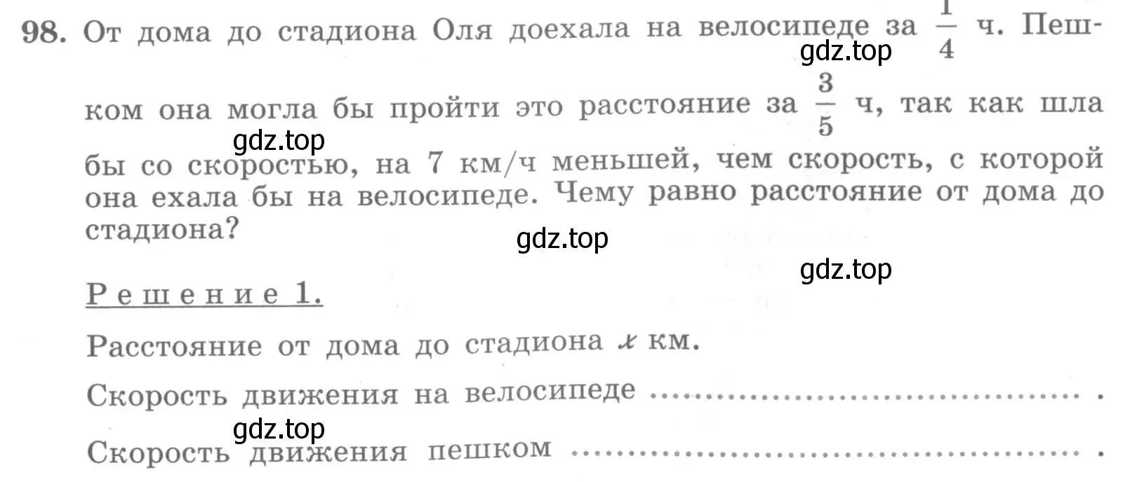 Условие номер 98 (страница 43) гдз по алгебре 7 класс Минаева, Рослова, рабочая тетрадь