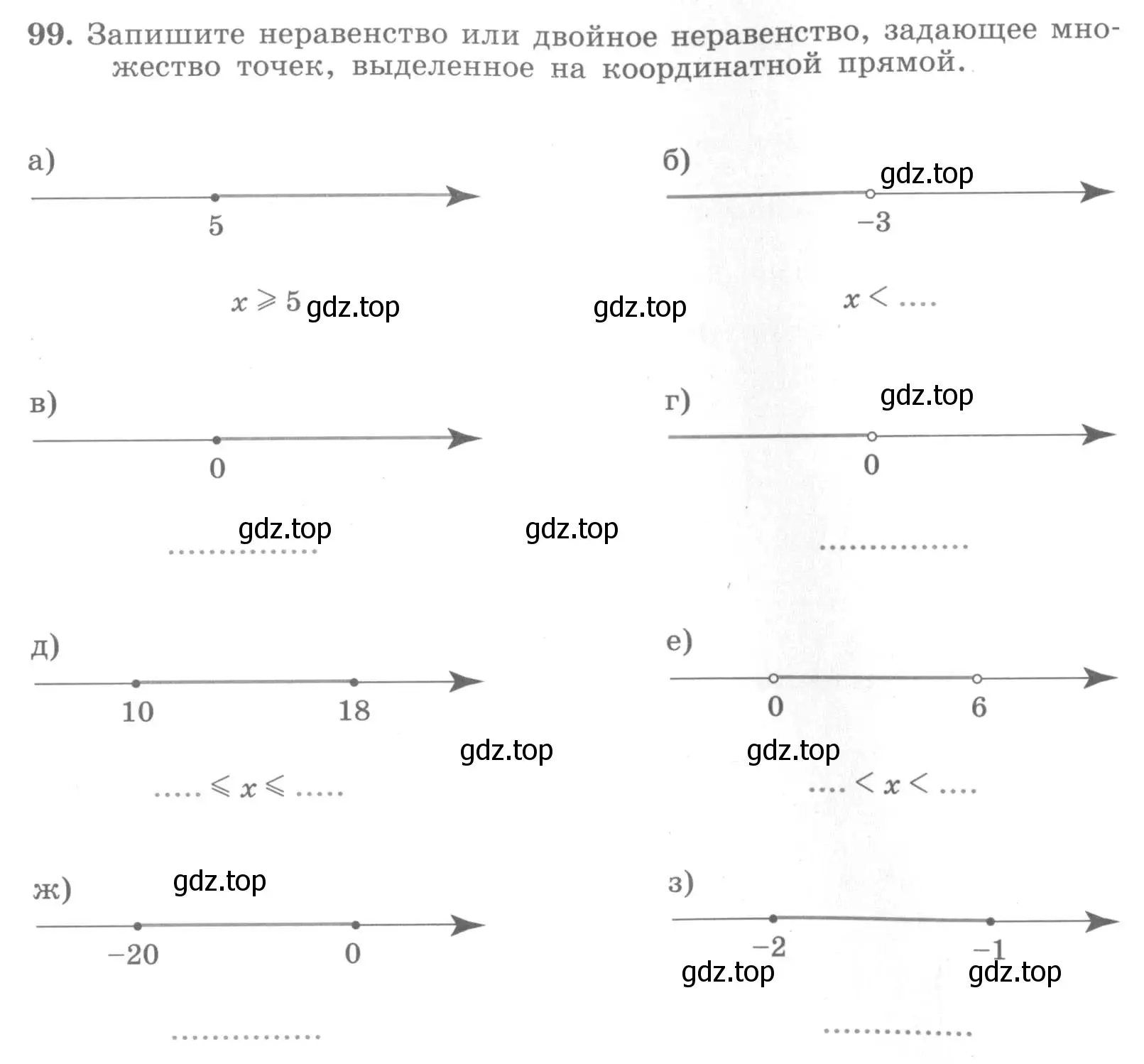 Условие номер 99 (страница 45) гдз по алгебре 7 класс Минаева, Рослова, рабочая тетрадь