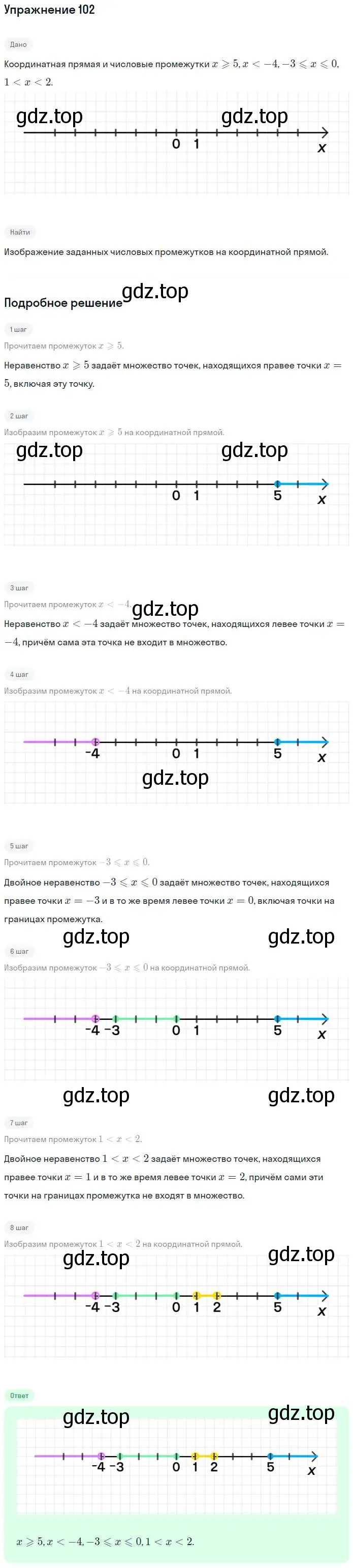 Решение номер 102 (страница 47) гдз по алгебре 7 класс Минаева, Рослова, рабочая тетрадь