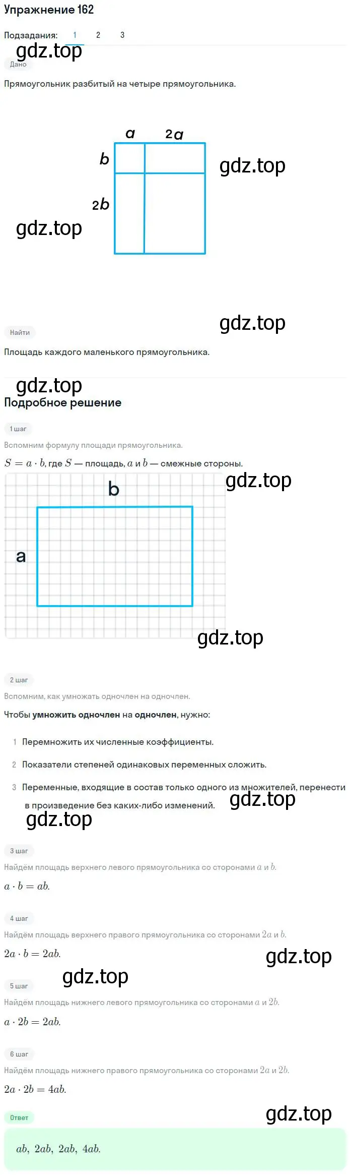 Решение номер 162 (страница 76) гдз по алгебре 7 класс Минаева, Рослова, рабочая тетрадь