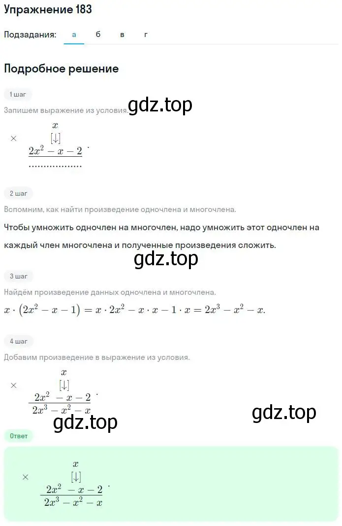 Решение номер 183 (страница 83) гдз по алгебре 7 класс Минаева, Рослова, рабочая тетрадь