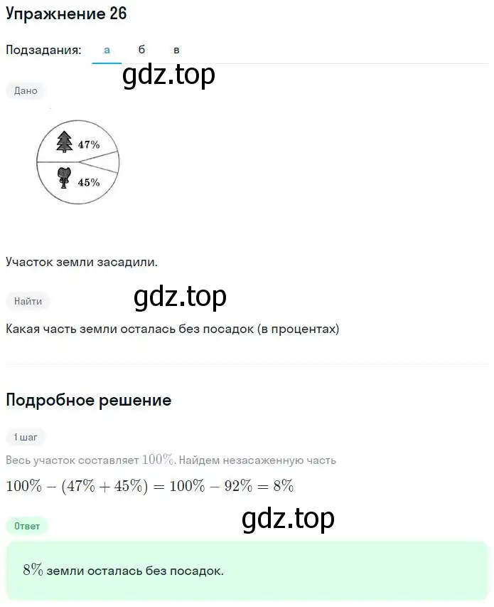 Решение номер 26 (страница 12) гдз по алгебре 7 класс Минаева, Рослова, рабочая тетрадь