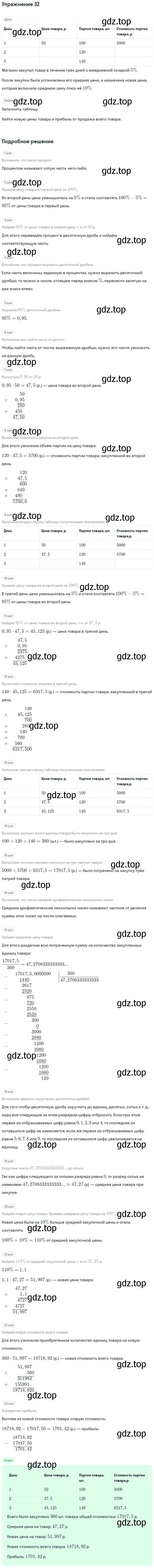 Решение номер 32 (страница 14) гдз по алгебре 7 класс Минаева, Рослова, рабочая тетрадь