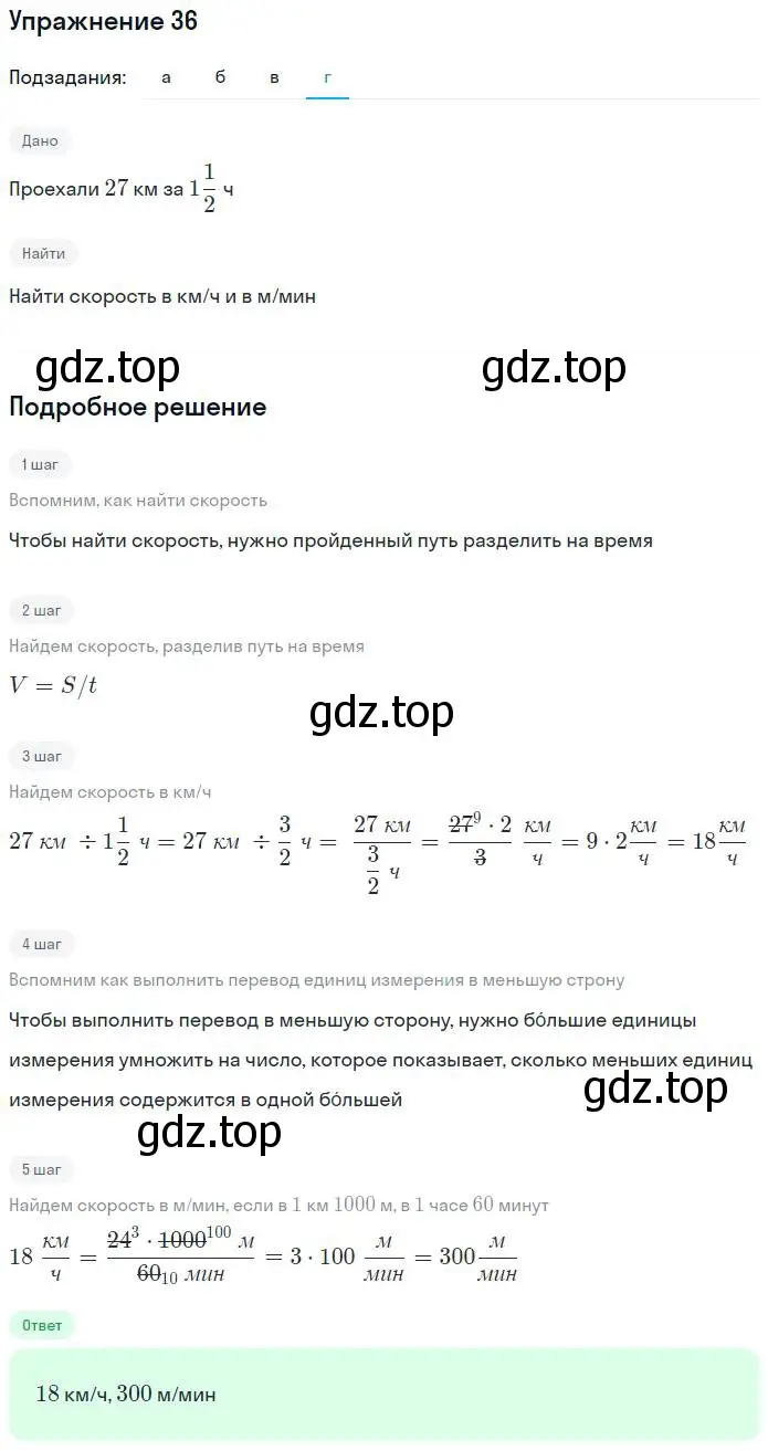 Решение номер 36 (страница 17) гдз по алгебре 7 класс Минаева, Рослова, рабочая тетрадь