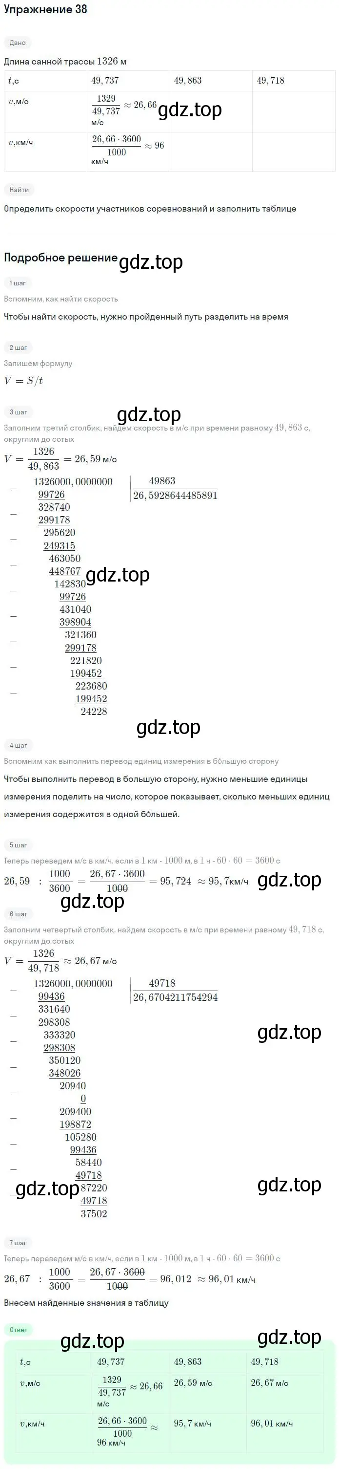 Решение номер 38 (страница 18) гдз по алгебре 7 класс Минаева, Рослова, рабочая тетрадь