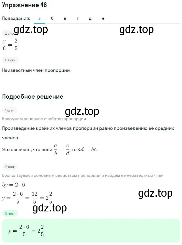 Решение номер 48 (страница 24) гдз по алгебре 7 класс Минаева, Рослова, рабочая тетрадь