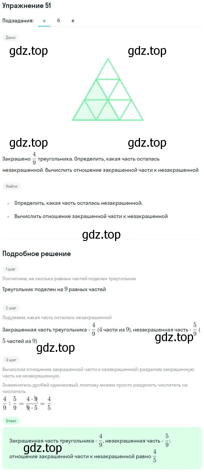 Решение номер 51 (страница 25) гдз по алгебре 7 класс Минаева, Рослова, рабочая тетрадь