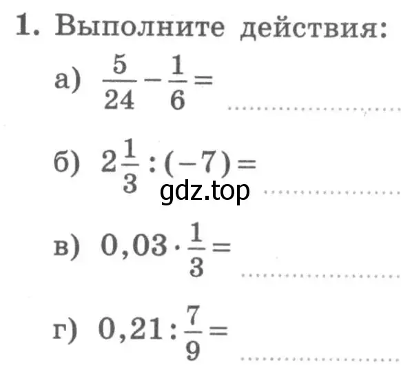 Условие номер 1 (страница 4) гдз по алгебре 7 класс Миндюк, Шлыкова, рабочая тетрадь 1 часть