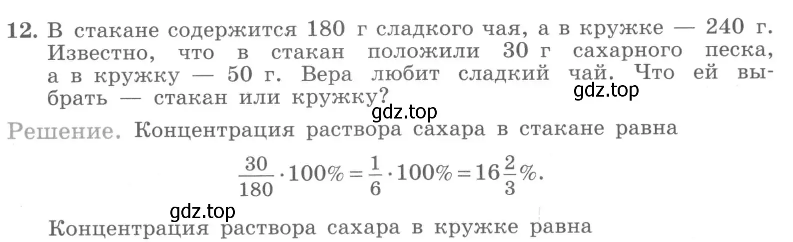 Условие номер 12 (страница 7) гдз по алгебре 7 класс Миндюк, Шлыкова, рабочая тетрадь 1 часть