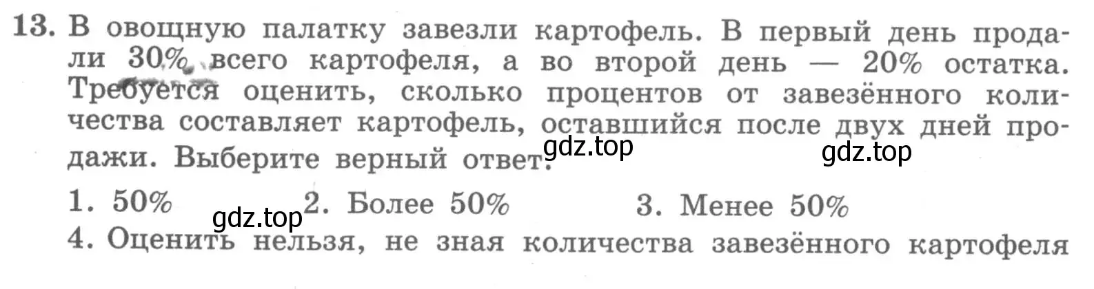 Условие номер 13 (страница 8) гдз по алгебре 7 класс Миндюк, Шлыкова, рабочая тетрадь 1 часть