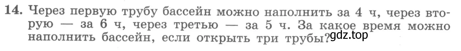 Условие номер 14 (страница 8) гдз по алгебре 7 класс Миндюк, Шлыкова, рабочая тетрадь 1 часть