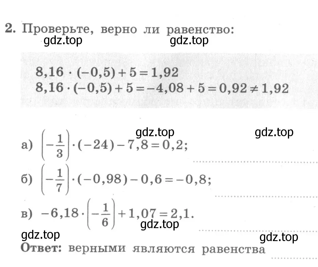 Условие номер 2 (страница 4) гдз по алгебре 7 класс Миндюк, Шлыкова, рабочая тетрадь 1 часть