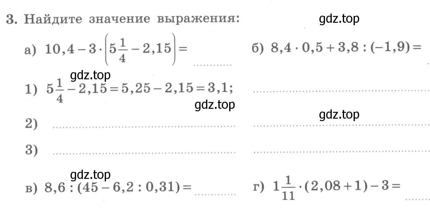 Условие номер 3 (страница 5) гдз по алгебре 7 класс Миндюк, Шлыкова, рабочая тетрадь 1 часть