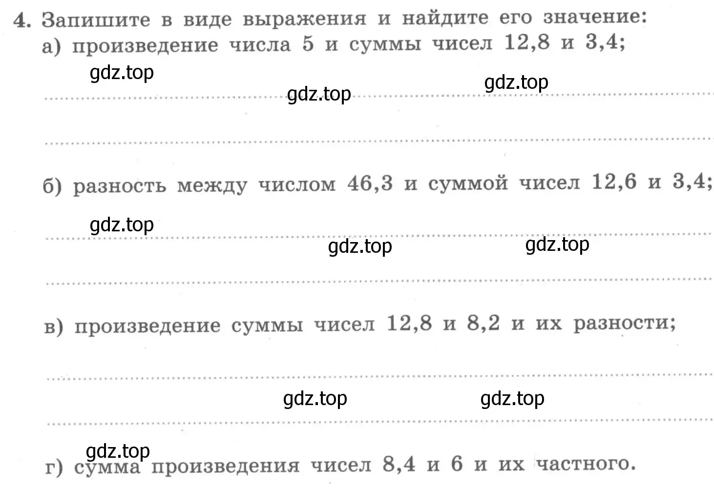 Условие номер 4 (страница 5) гдз по алгебре 7 класс Миндюк, Шлыкова, рабочая тетрадь 1 часть