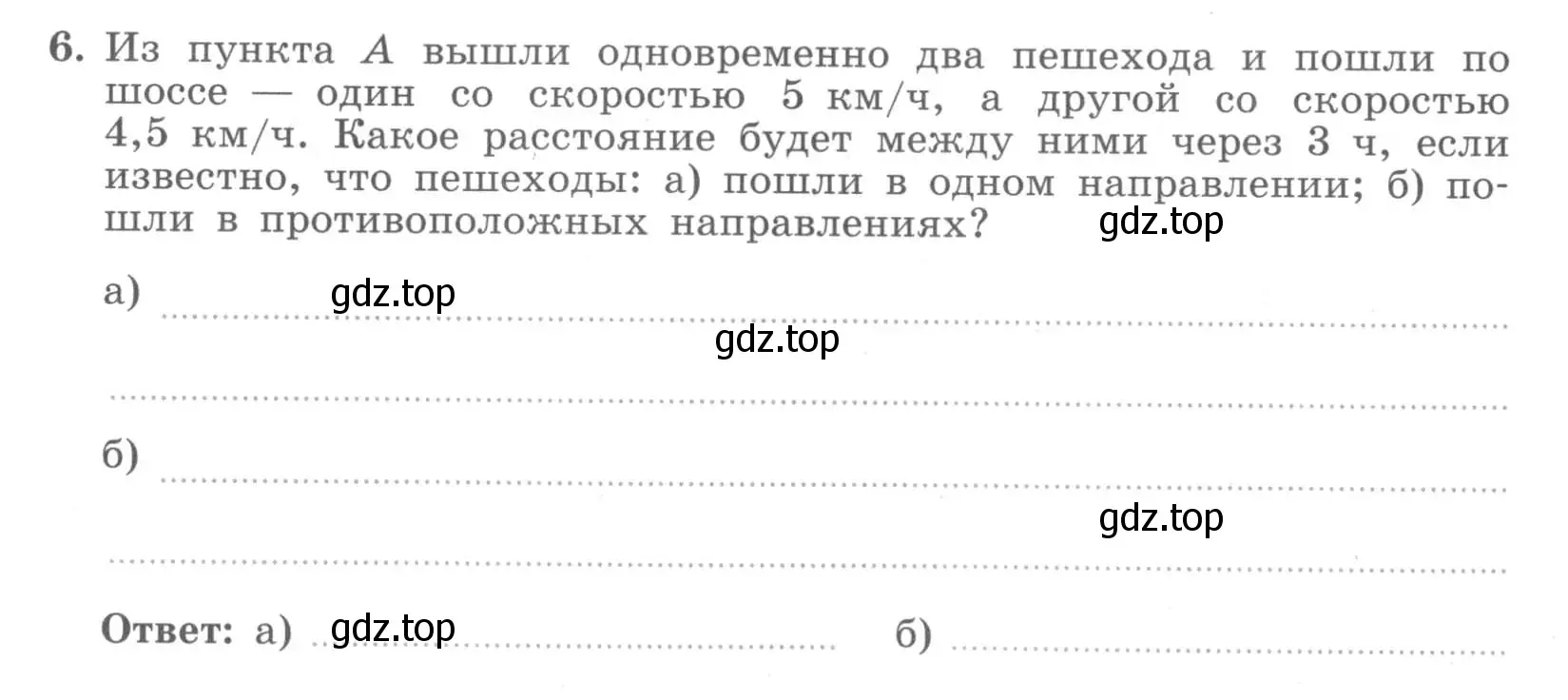 Условие номер 6 (страница 6) гдз по алгебре 7 класс Миндюк, Шлыкова, рабочая тетрадь 1 часть