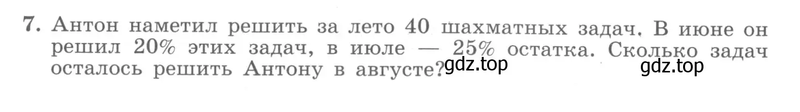 Условие номер 7 (страница 6) гдз по алгебре 7 класс Миндюк, Шлыкова, рабочая тетрадь 1 часть