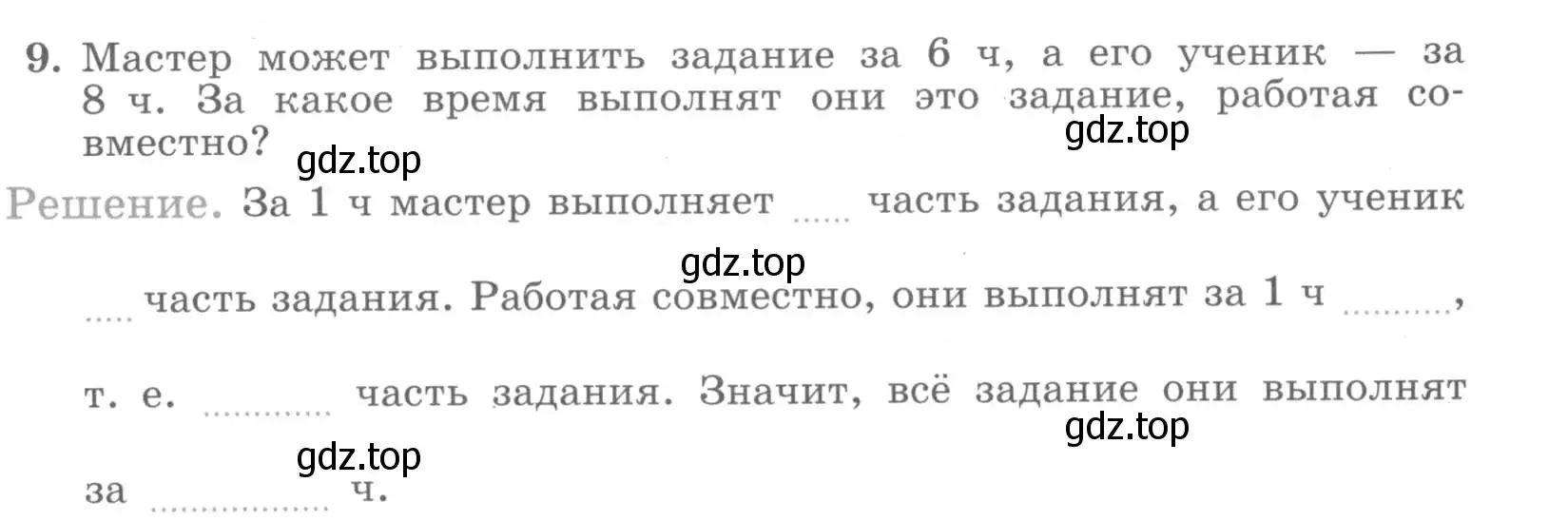 Условие номер 9 (страница 7) гдз по алгебре 7 класс Миндюк, Шлыкова, рабочая тетрадь 1 часть