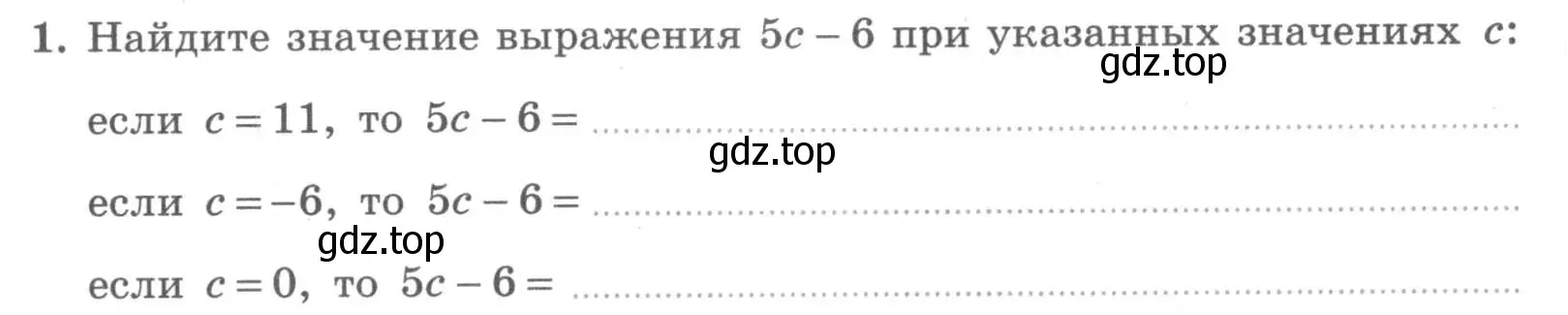 Условие номер 1 (страница 9) гдз по алгебре 7 класс Миндюк, Шлыкова, рабочая тетрадь 1 часть